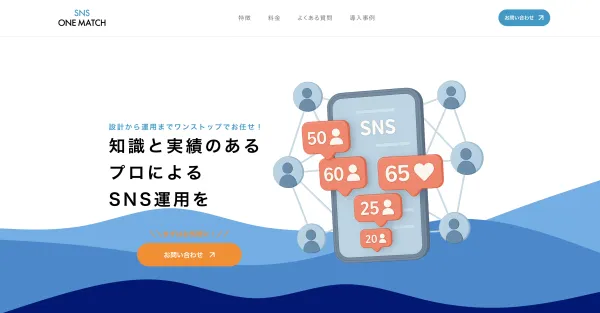 one move株式会社のHP画像
